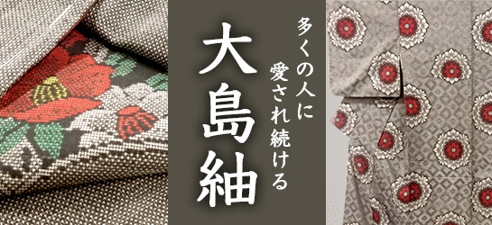 着物、アンティーク着物、リサイクル着物のシンエイ