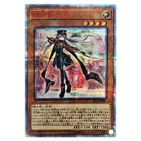 閃刀姫－ロゼ【IGAS-JP020 20thSE】 買取 | 遊戯王OCG買取ならもえたく！