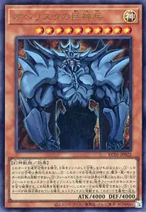 青眼の白龍【SE】 [25th ANNIVERSARY ULTIMATE KAIBA SET] 買取