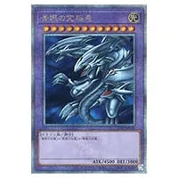 青眼の究極竜【TDPP-JP018 QCSE】25th 買取 | 遊戯王OCG買取ならもえたく！