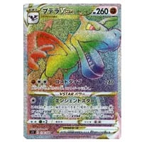 ギラティナV SR [ロストアビス] S11 111/100 買取 | ポケモンカード