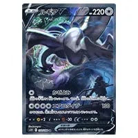 ルギアex ☆ [金の空、銀の海] 090/106 買取 | ポケモンカード買取なら