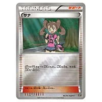 サナ [THE BEST OF XY] XY 185/171 買取 | ポケモンカード買取ならもえ