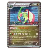 チルタリス UR [コールドフレア] BW6 065/059 買取 | ポケモンカード