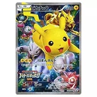 ピカチュウ(バトルフェスタ2015) 175/XY-P 買取 | ポケモンカード買取