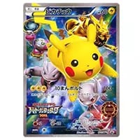 ピカチュウ(見返り美人) [ポケモン切手BOX] 227/S-P 買取 | ポケモン