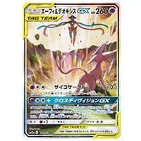 ブルーの探索 SR [タッグオールスターズ] SM12a 196/173 買取