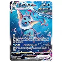 シャワーズ ☆ [裂けた大地] 027/088 買取 | ポケモンカード買取なら