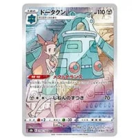 ドータクン CHR [VMAXクライマックス] S8b 208/184 買取 | ポケモン