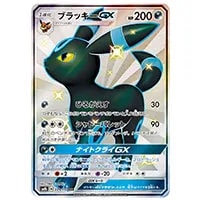 レックウザGX SSR [ウルトラシャイニー] SM8b 240/150 買取 | ポケモン