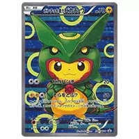 レックウザEX SR [リューノブレード] BW5 053/050 買取 | ポケモン