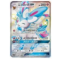 レックウザGX SSR [ウルトラシャイニー] SM8b 240/150 買取 | ポケモン