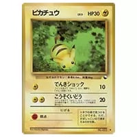 ピカチュウ LV.5(拡張シート第1弾) ◇ [旧裏面] No.025 買取