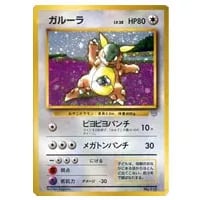 ルギア LV.55（ポケモンカードGB2） [旧裏面] No.249 買取 | ポケモン