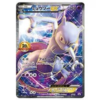 ミュウツーEX SR [サイコドライブ] BW3 055/052 買取 | ポケモンカード