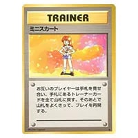 ミニスカート(第1弾初版・マーク無し) [旧裏面] 買取 | ポケモンカード