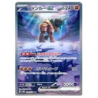 ナンジャモ SAR [クレイバースト] SV2D 096/071 買取 | ポケモンカード