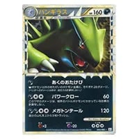 バンギラス ☆ [海からの風] 071/087 買取 | ポケモンカード買取なら