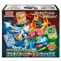 スペシャルデッキセットex フシギバナ・リザードン・カメックス