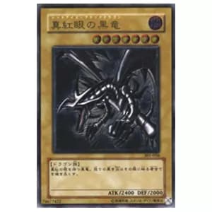溶岩魔神ラヴァ・ゴーレム【301-051 UL】 買取 | 遊戯王OCG買取なら