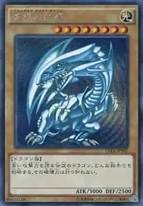 青眼の白龍【15AX-JPY07 SE】 買取 | 遊戯王OCG買取ならもえたく！