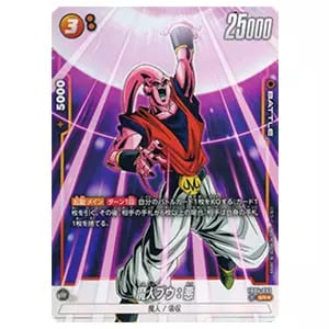 魔人ブウ：悪 SR☆ [限界を超えし者] FB04-093 買取 | ドラゴンボール