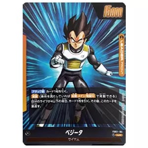 ベジータ(パラレル) SR☆ [MANGA BOOSTER 01] SB01-025 買取