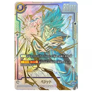 ベジット(パラレル) SR☆ [未知なる冒険] FB05-040 買取