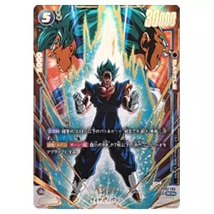 ベジット(パラレル) SR☆ [未知なる冒険] FB05-040 買取