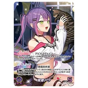 獅白ぼたん SEC [エリートスパーク] hBP03-002 買取 | ホロライブ