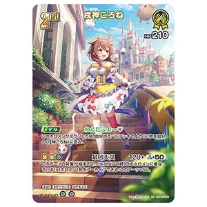 黄エール(戌神ころね) P [hololive SUPER EXPO 2025 サンプルデッキ