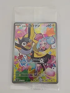 ナンジャモ SAR [クレイバースト] SV2D 096/071 買取 | ポケモンカード