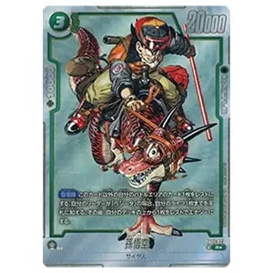 エナジーマーカー(19巻表紙) [MANGA BOOSTER 01] E-54 買取