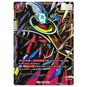 例のごとく ウイス 再録 スーパーコンボ パラレル 迫り来る脅威