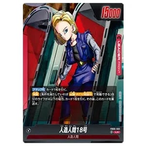 ブロリー：BR SCR [迫り来る脅威] FB06-120 買取 | ドラゴンボール