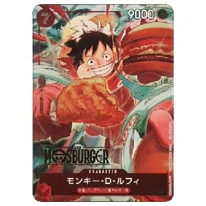 モンキー・D・ルフィ P [モスバーガータイアップキャンペーン] P-080