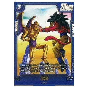 四星龍(パラレル) R☆ [神龍への願い] FB07-033 買取 | ドラゴンボール