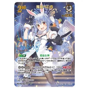 SorAZセレブレーション SR [エンチャントレガリア] hBP05-080 買取