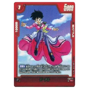 ビーデル(パラレル) R☆ [誇り高き戦闘民族] FB08-019 買取