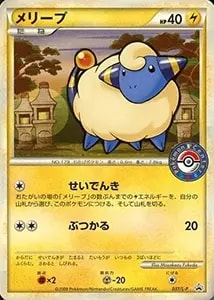 メリープ AR [VSTARユニバース] S12a 209/172 買取 | ポケモンカード