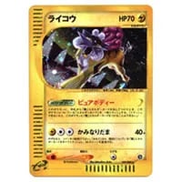 ライコウ [色ちがいのポケモンプレゼントキャンペーン] 064/L-P 買取