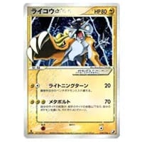ライコウ ☆ [金の空、銀の海] 039/106 買取 | ポケモンカード買取なら