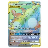 ライチュウ＆アローラライチュウGX SR [ジージーエンド] SM10a 056/054