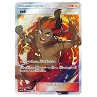 リザードンGX HR [闘う虹を見たか] SM3H 058/051 買取 | ポケモン