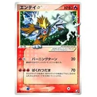 エンテイEX SR [ダークラッシュ] BW4 070/069 買取 | ポケモンカード