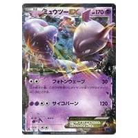 ミュウツーEX RR [青い衝撃] XY8 025/059 買取 | ポケモンカード買取