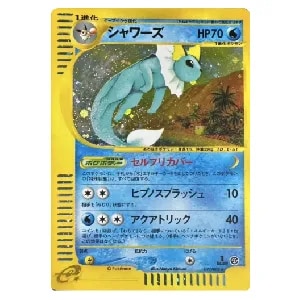 シャワーズ LV.42 ☆ [旧裏面] No.134 ポケモンジャングル 買取