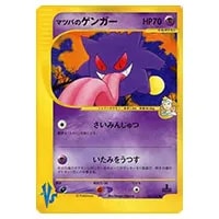 ナツメのエーフィ ○ [ポケモンカード☆VS] 056/141 買取 | ポケモン