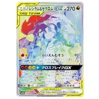 ソルガレオ＆ルナアーラGX SR [ドリームリーグ] SM11b 063/049 買取