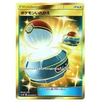 ブラッキーGX HR [コレクション ムーン] SM1M 069/060 買取 | ポケモン